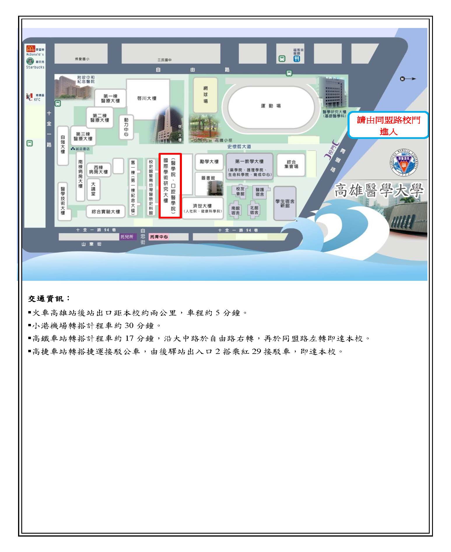 115繁星通知 牙醫學系 頁面 2