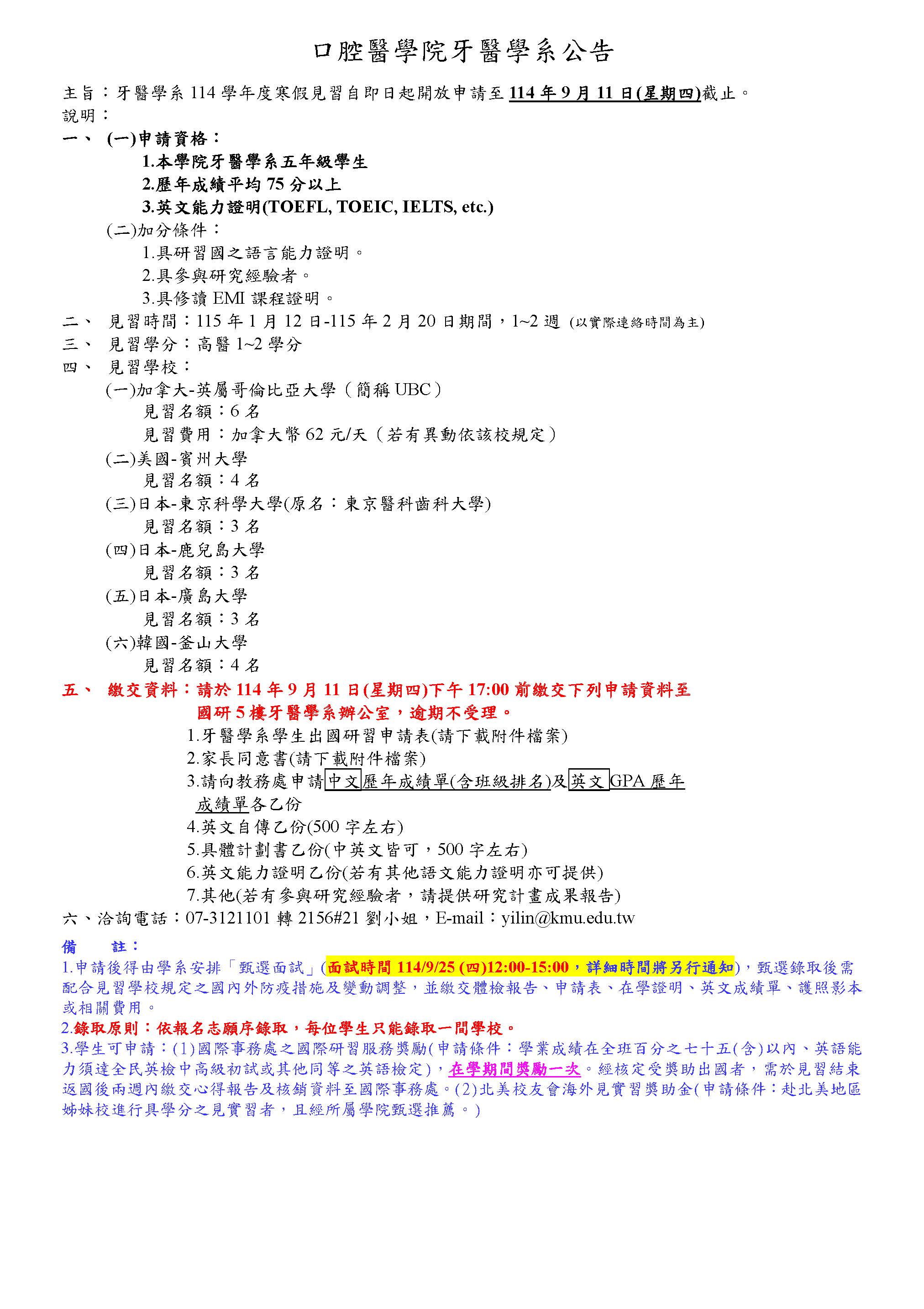 公告