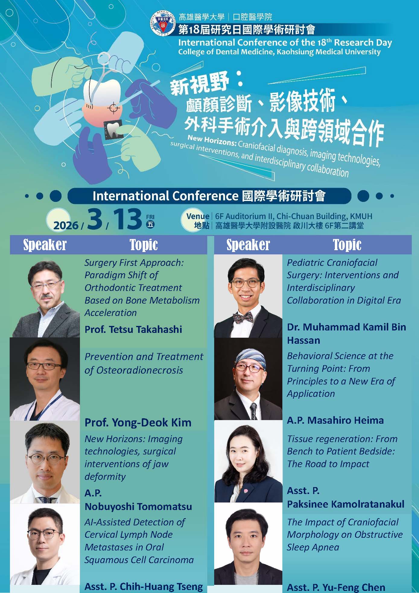 講者海報20260225